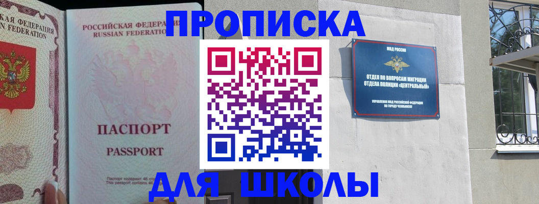 временная регистрация законно в Елабуге