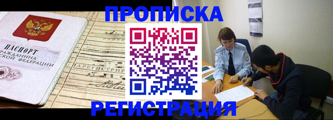 регистрация в Елабуге