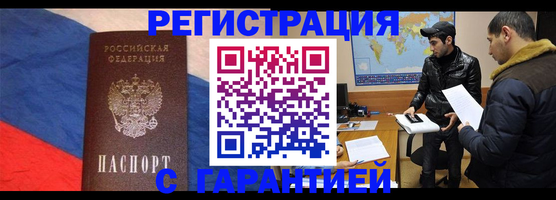 временная регистрация поиск в Елабуге