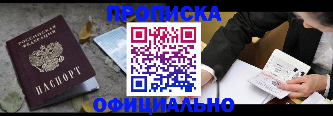 временная регистрация для всех в Елабуге