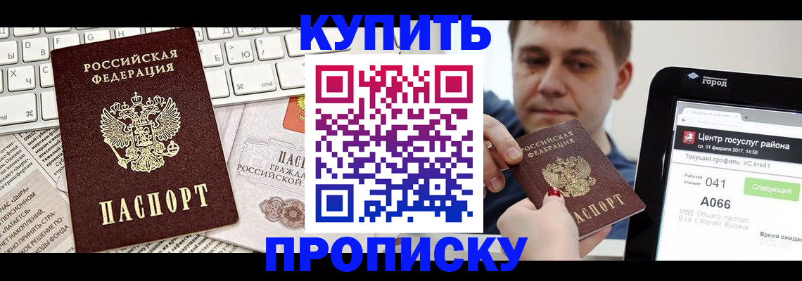прописка штамп в Елабуге