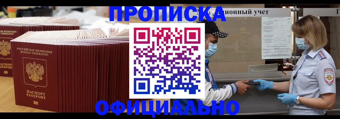 временная регистрация в Елабуге