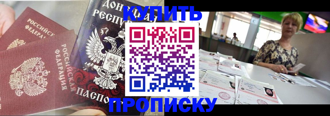прописка штамп в Елабуге
